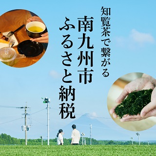 ふるさと納税のバナーです。