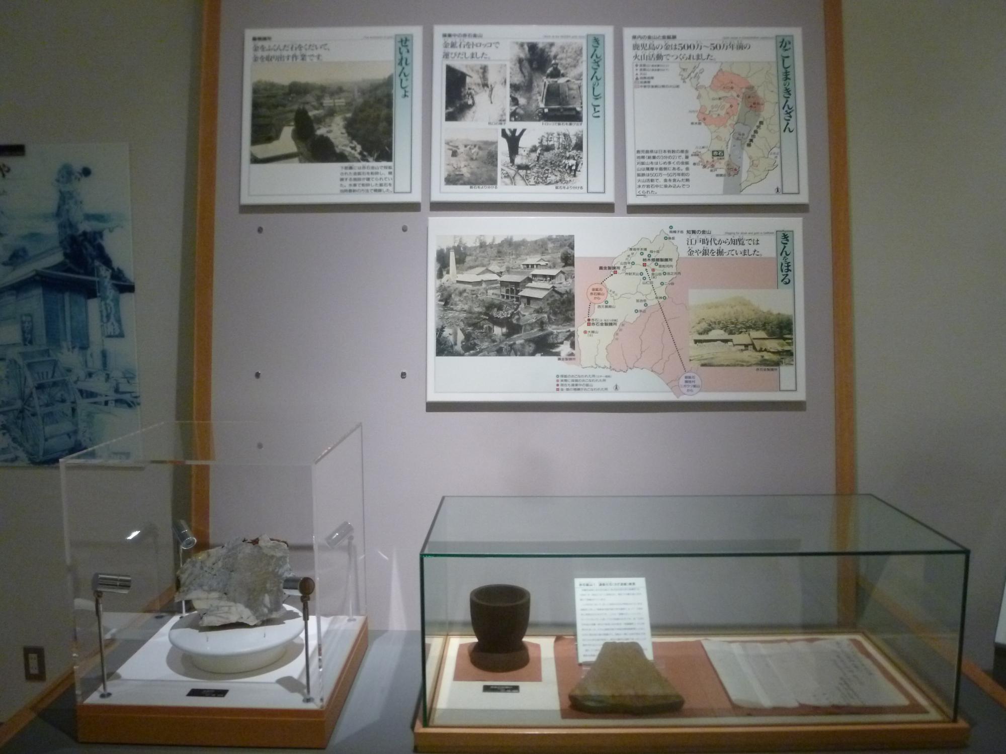 金鉱石展示写真