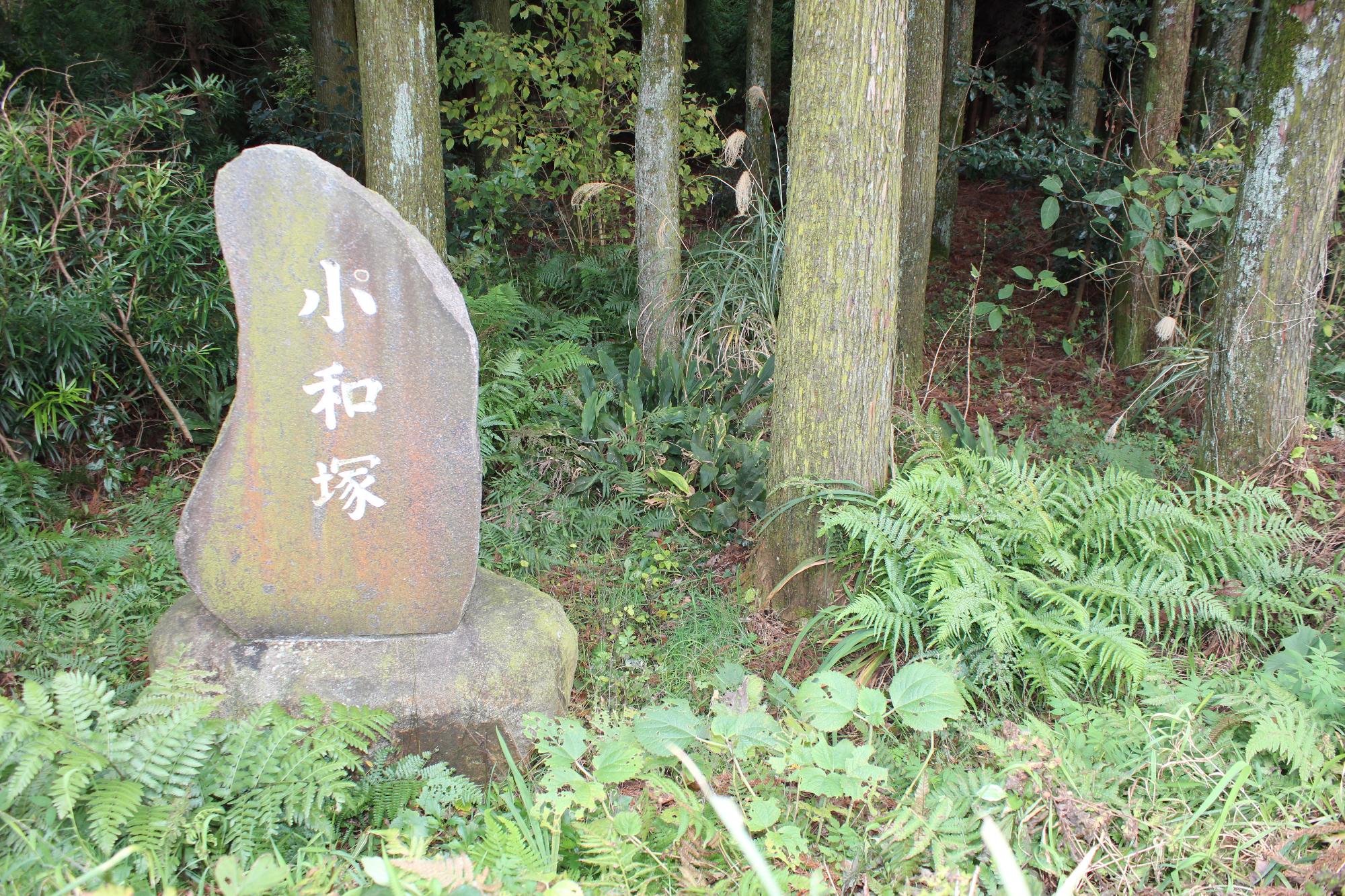 えい茶発祥の地