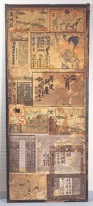 襖に貼られた明治時代の引札1