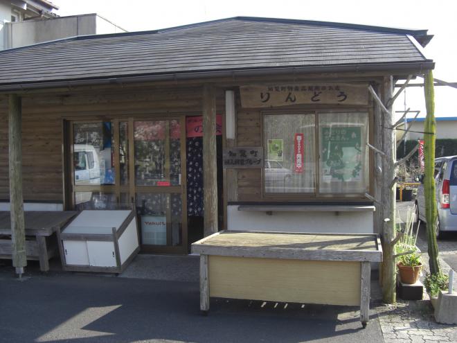 壁や外の柱が木で作られた平屋の建物の向かって右側にある窓の上に「りんどう」と書かれた木の看板がかかっており、その左横にガラスの引き戸の入り口がある建物の写真