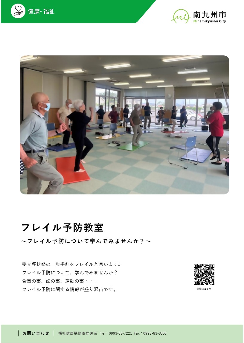 fureirukennkoukyousitu