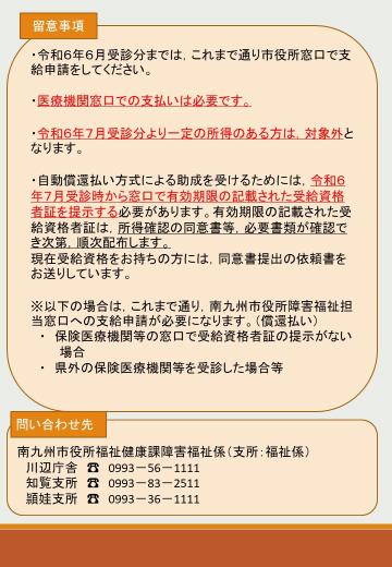 従来通りの申請が必要な場合