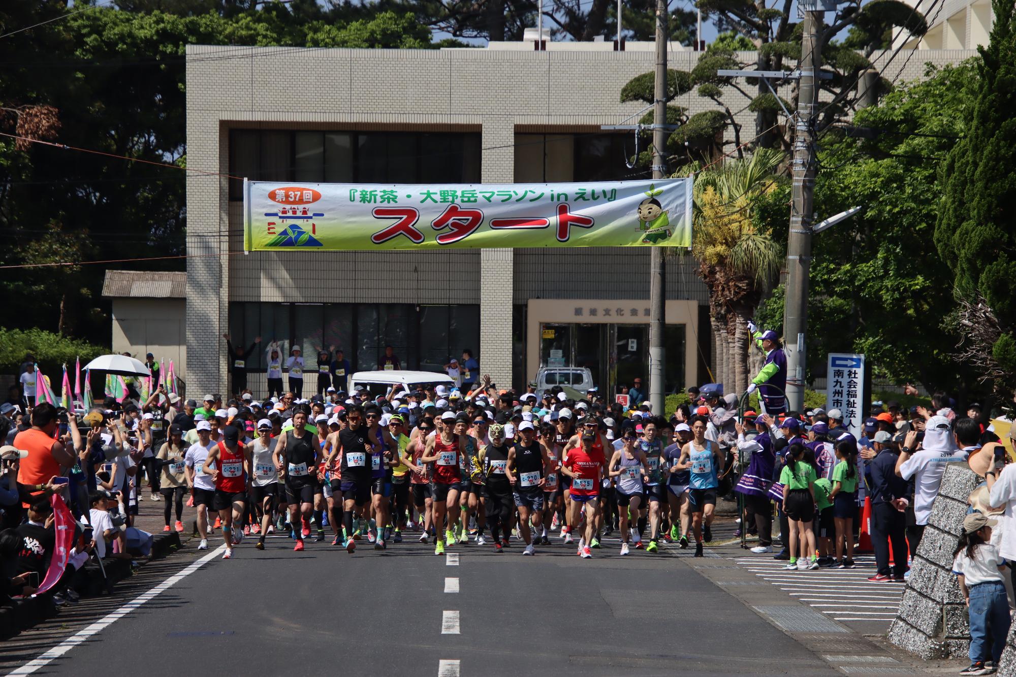 第37回新茶・大野岳マラソンinえいスタートの写真