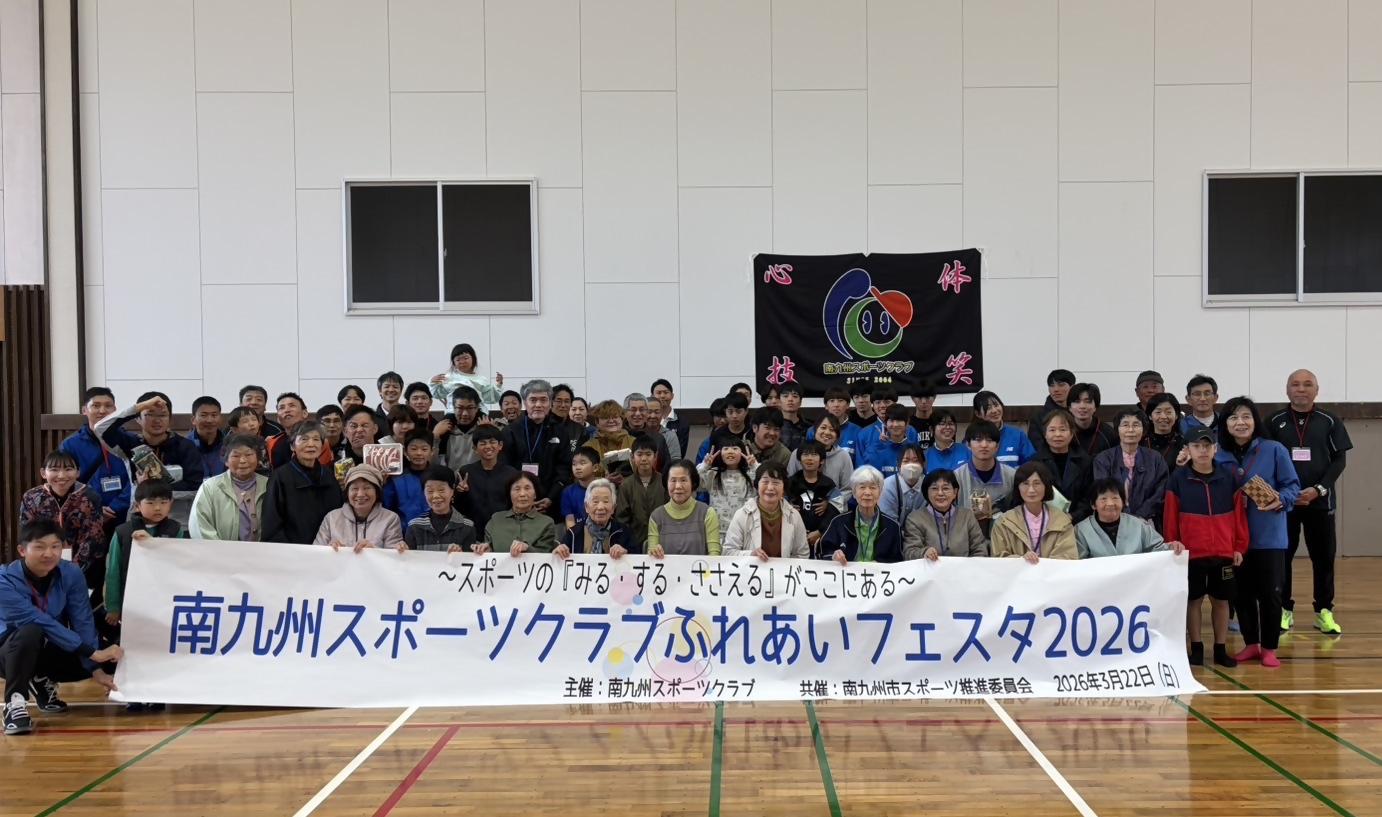 ふれあいフェスタ2026記念写真