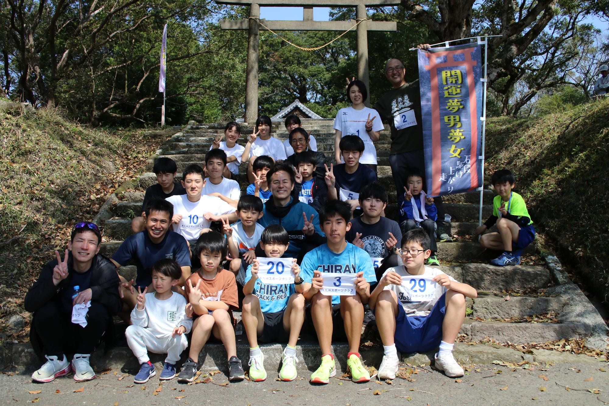 階段レース2025記念写真