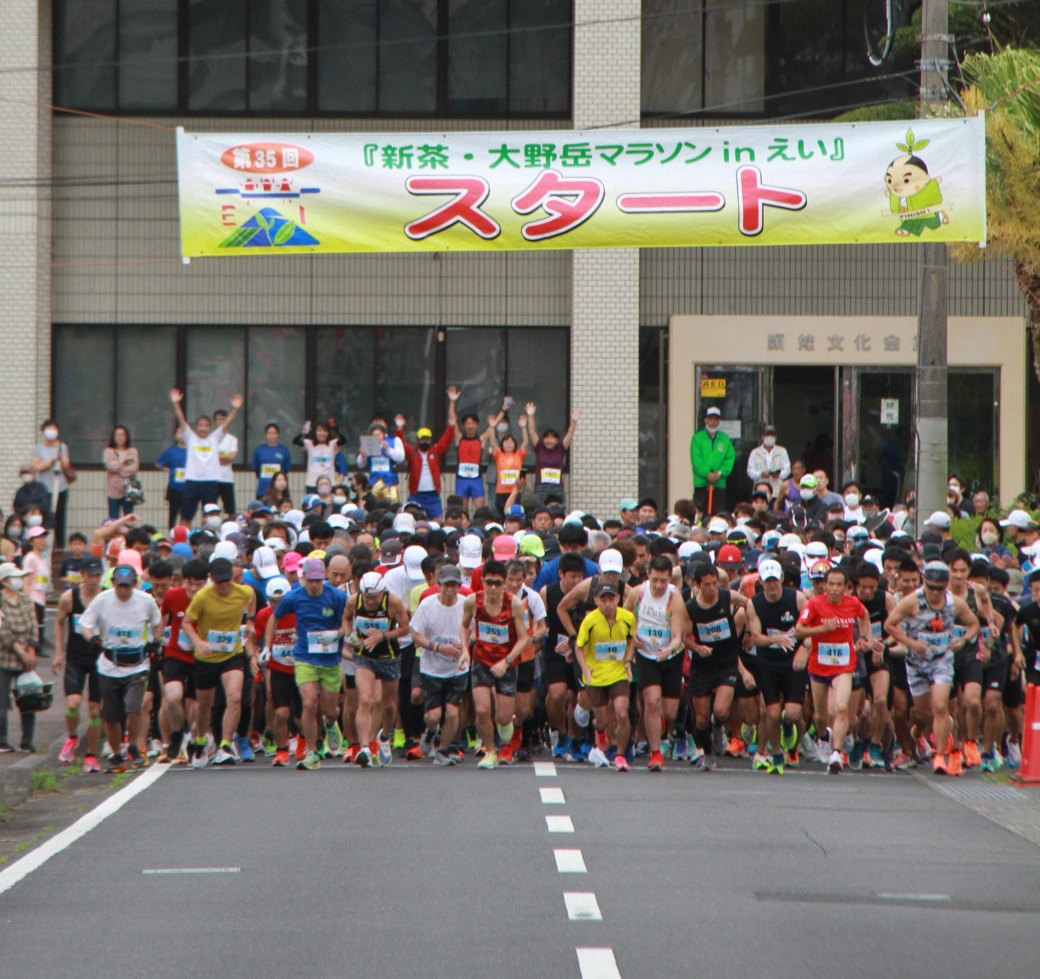 第35回新茶・大野岳マラソンinえいのスタート画像