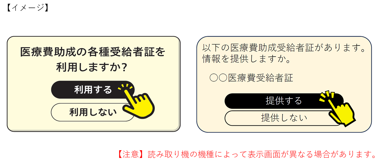 読み取り機のイメージ画像