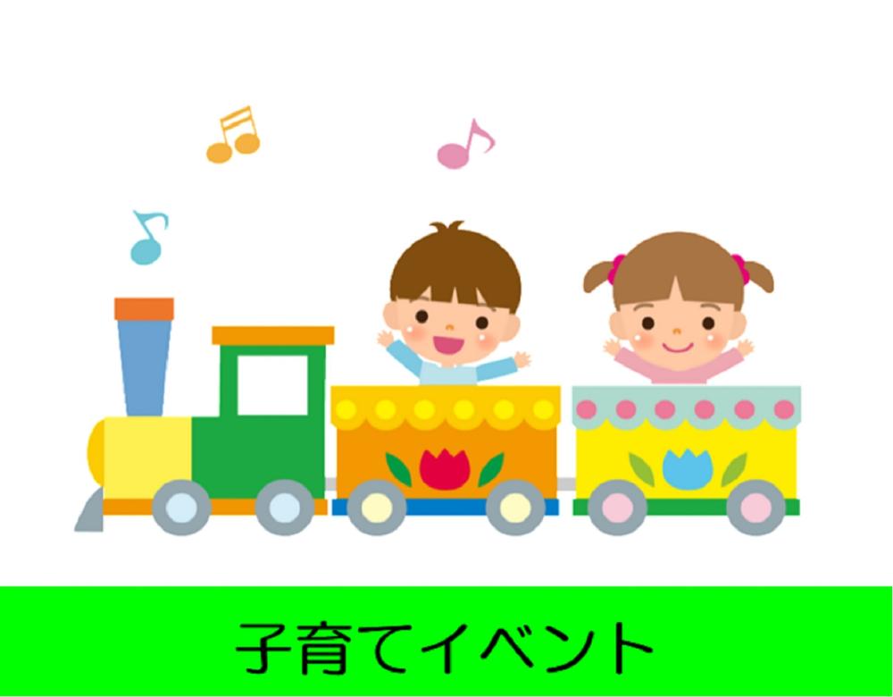 子育て応援ブック