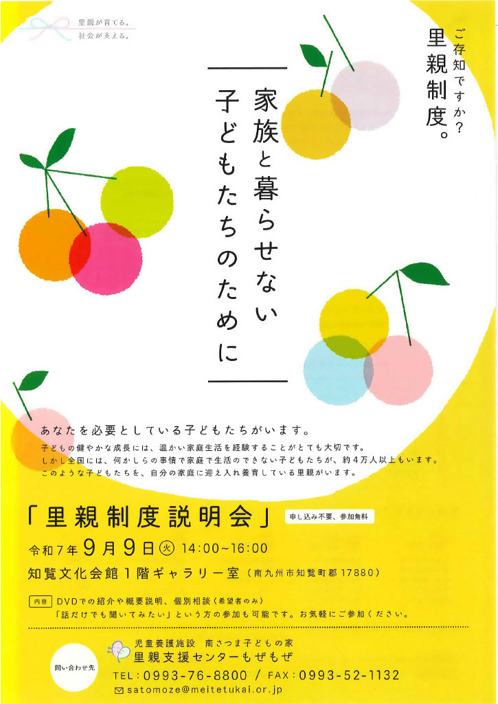 satooya1