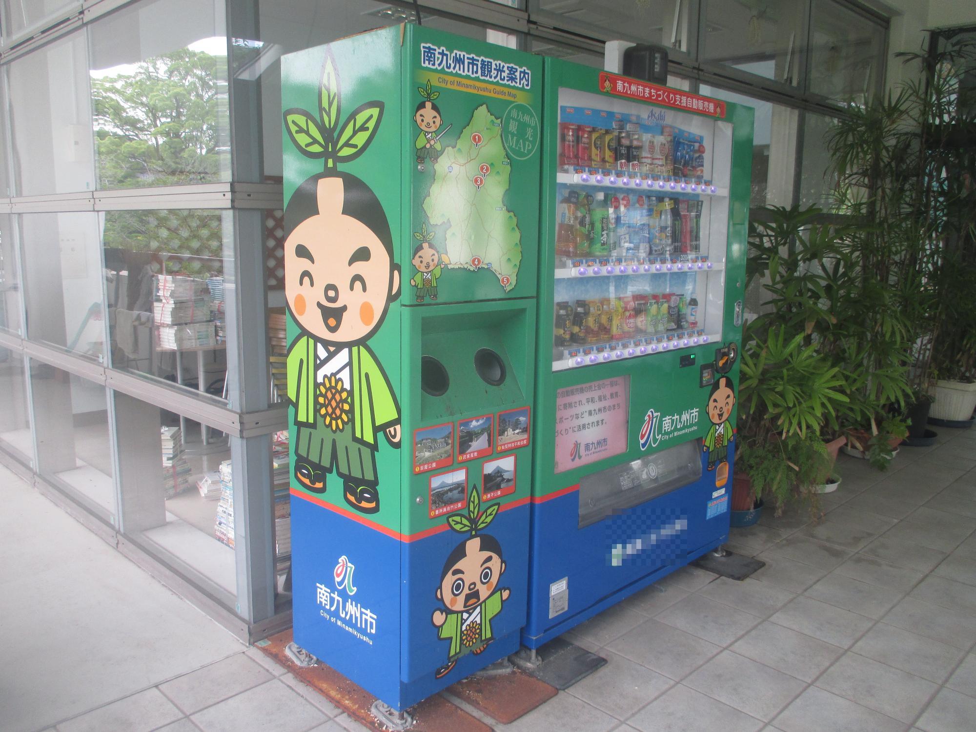 まちづくり支援自動販売機の画像1