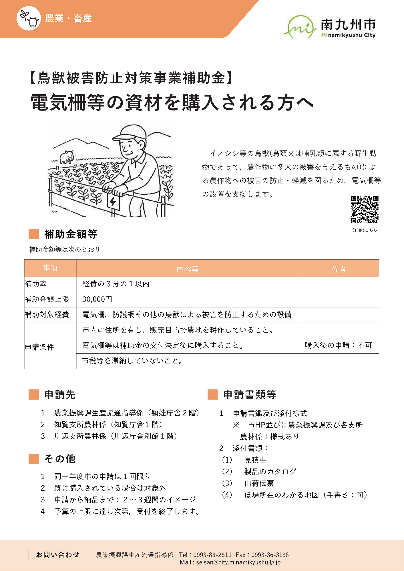 事業チラシ