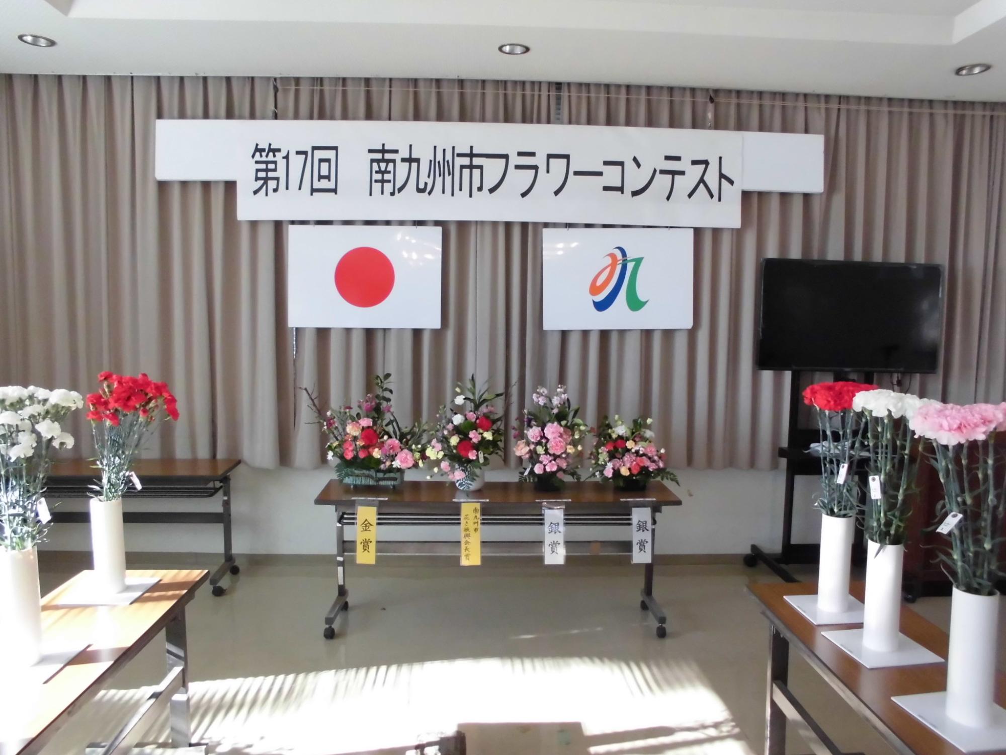 市フラワーコンテスト会場で，アレンジメントを展示する様子