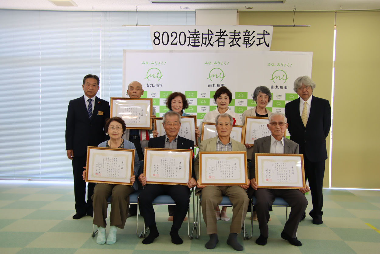 8020達成者表彰式