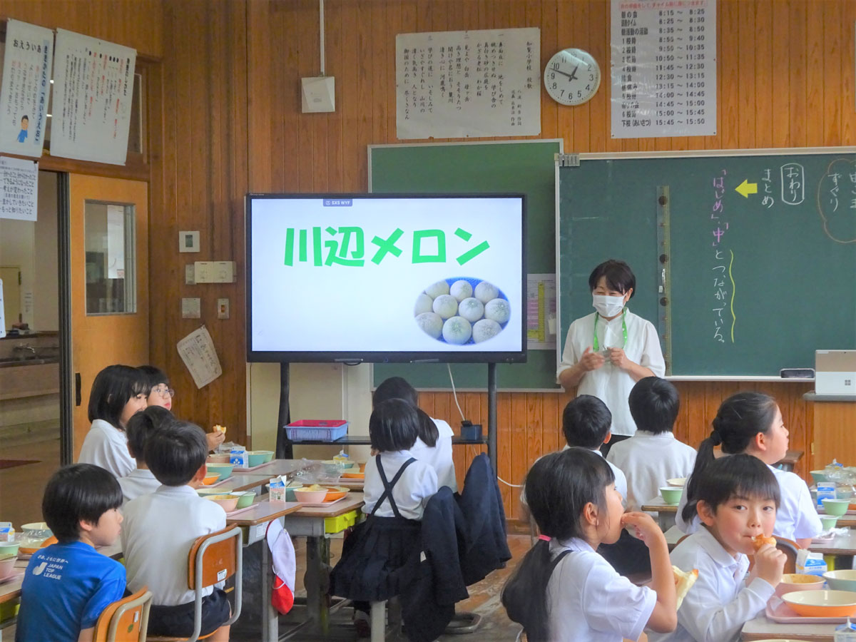 川辺メロンを給食で堪能している様子