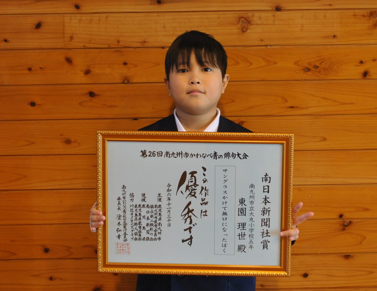 東園 理世さん