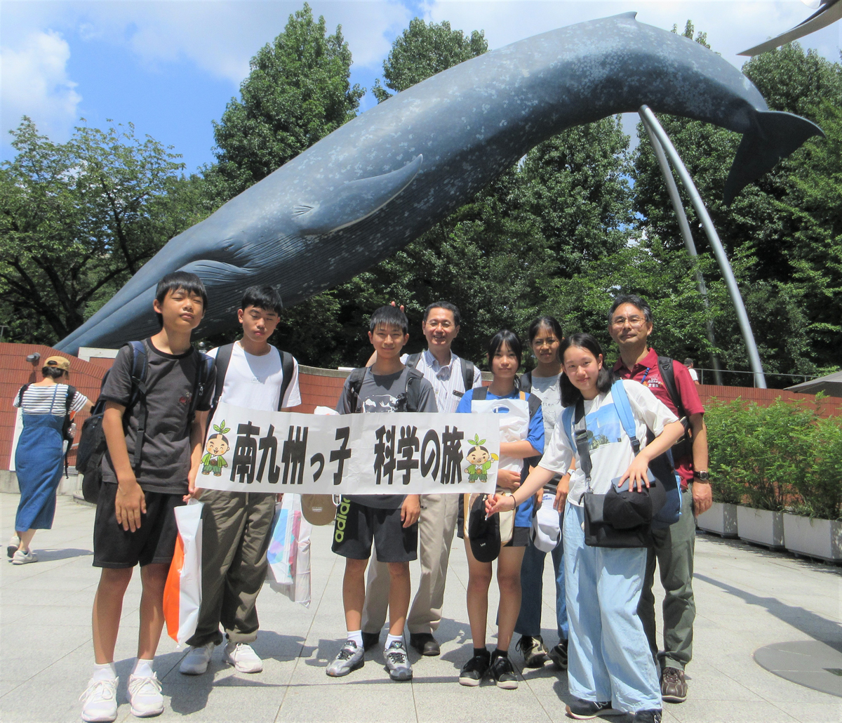 科学の旅