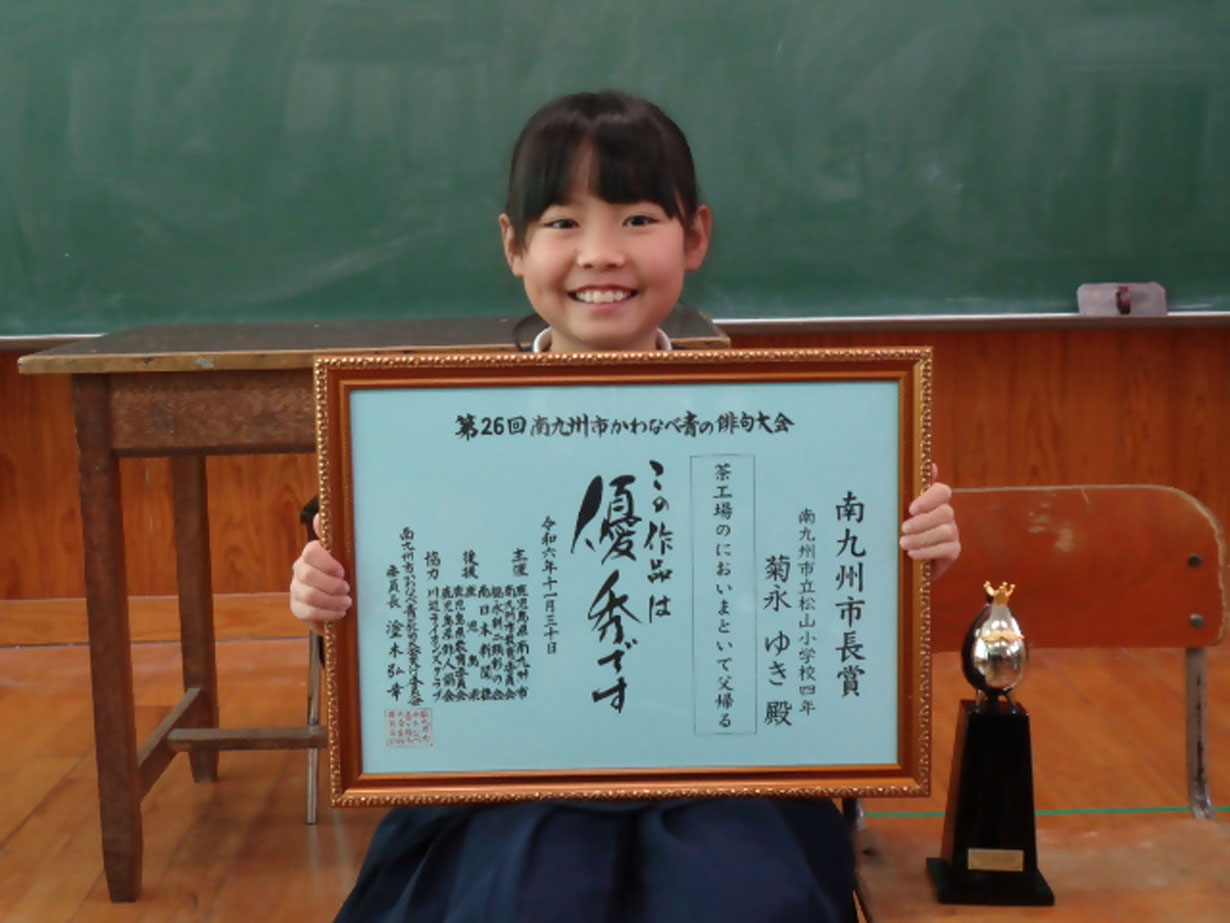 菊永 ゆきさん