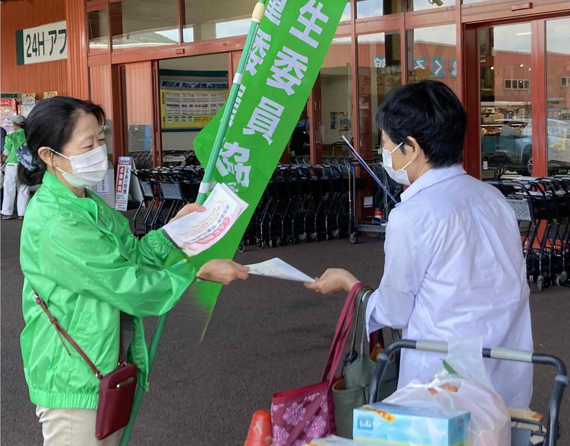 民生委員・児童委員の日