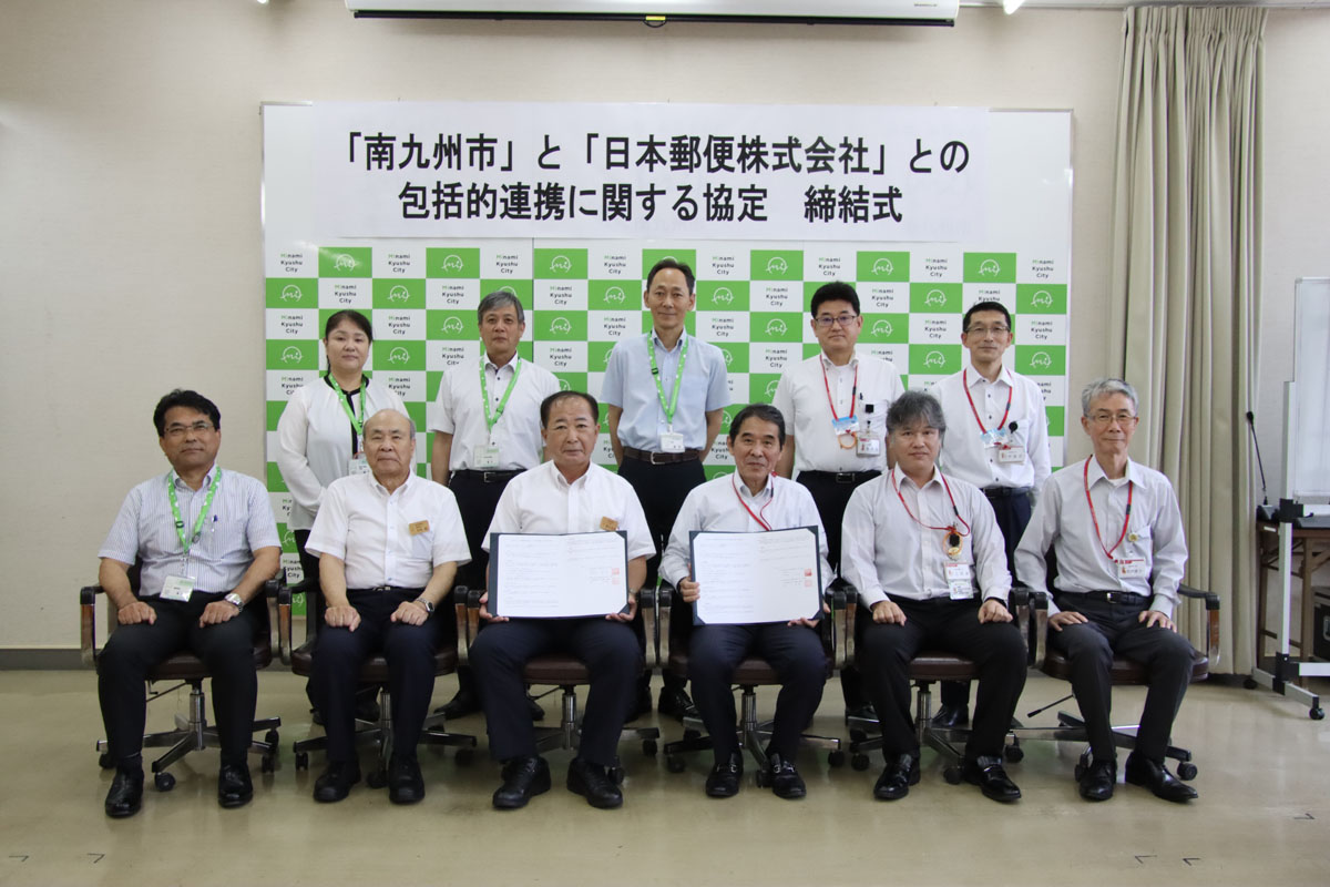 郵便局との包括協定調印式