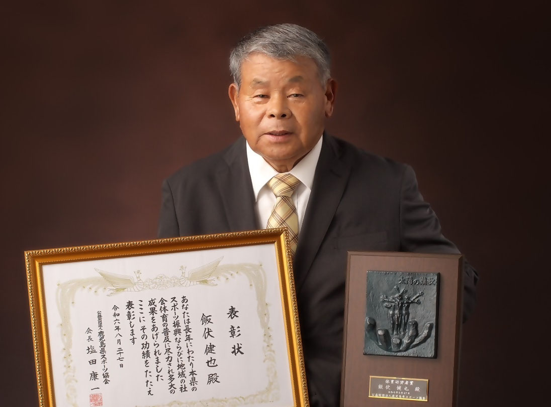 県スポーツ協会表彰