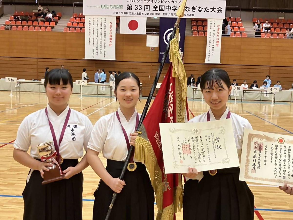 JOCジュニアオリンピックカップ 第33回全国中学なぎなた大会で川辺中学校なぎなた同好会が団体優勝