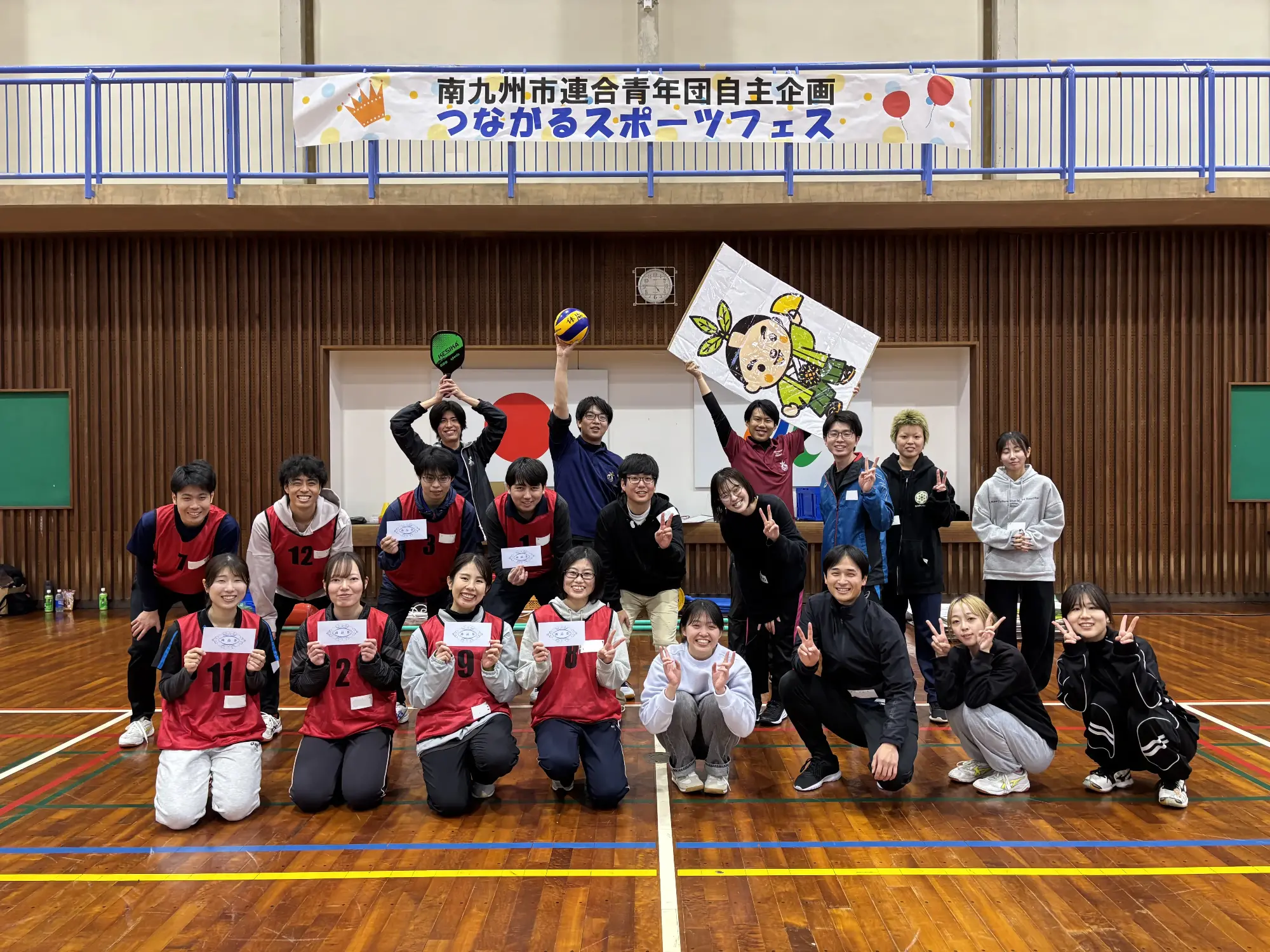 青年団自主企画イベント「つながるスポーツフェス」