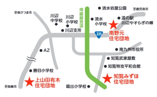 南野元住宅団地・上山田有木住宅団地・知覧みずほ団地が星印で示された地図