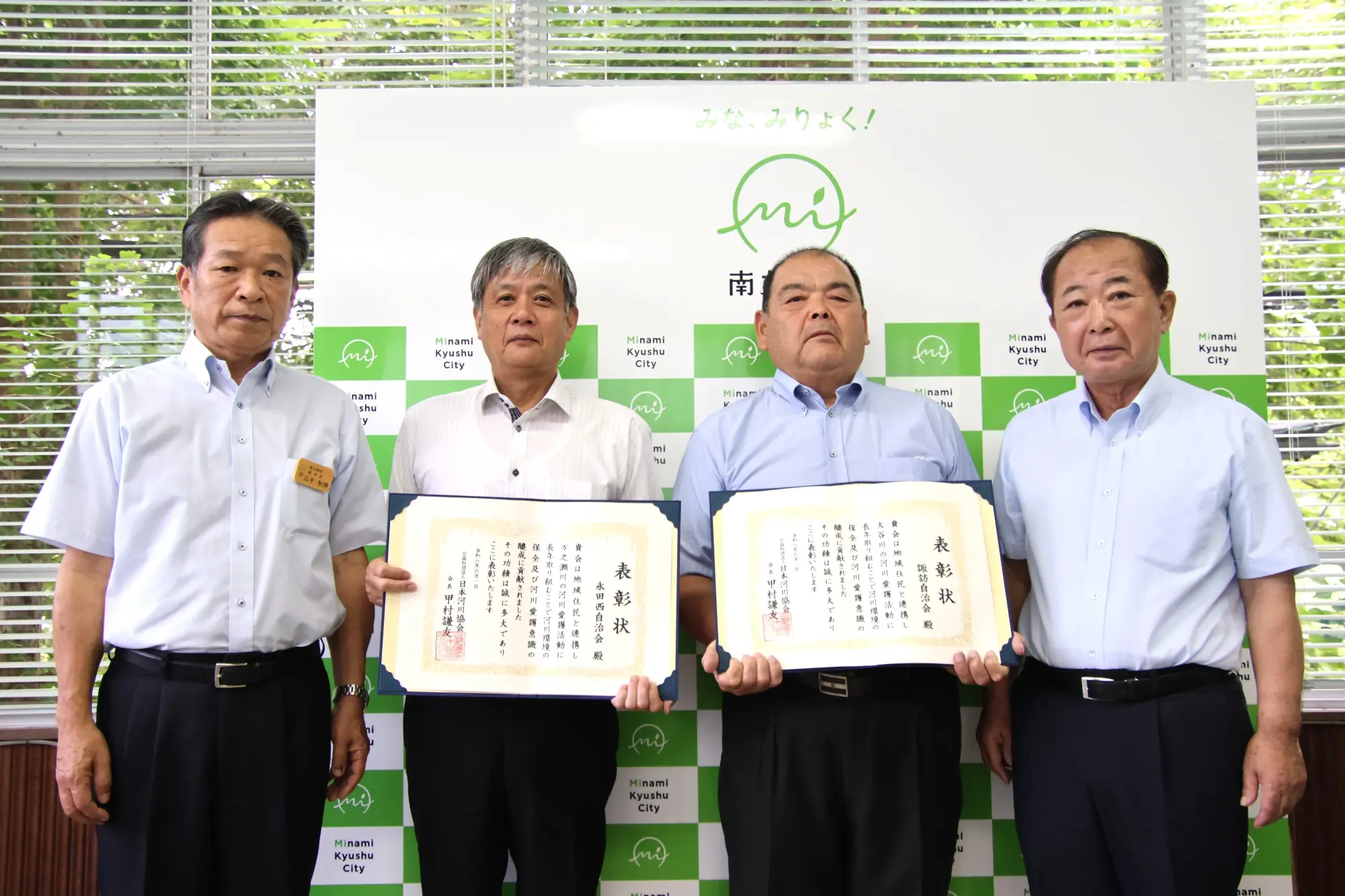 河川功労者表彰
