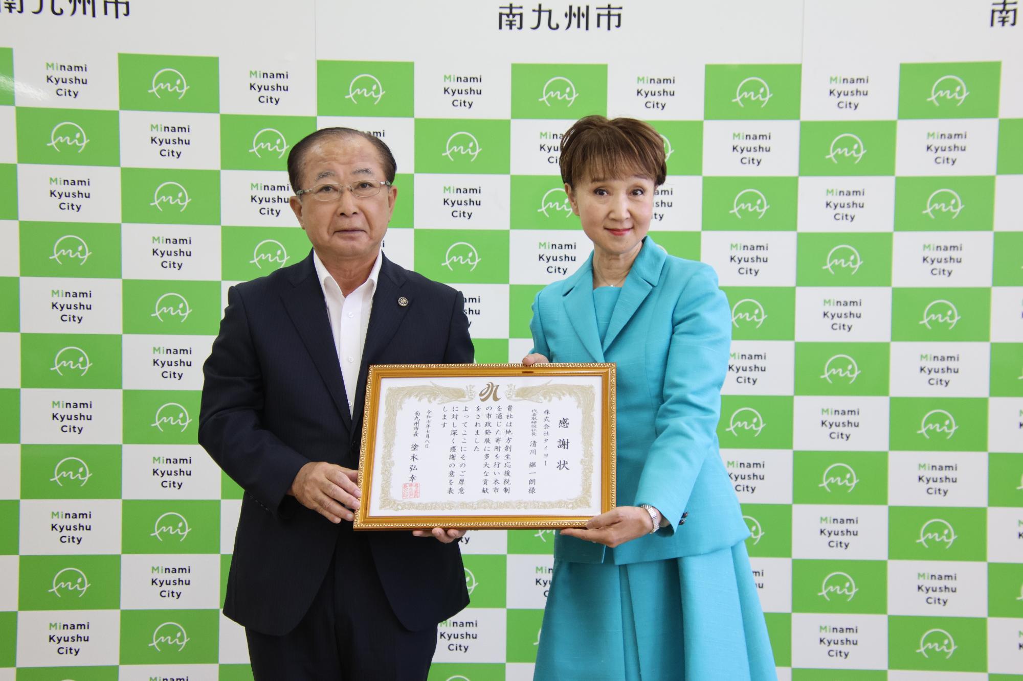企業版ふるさと納税寄附贈呈式