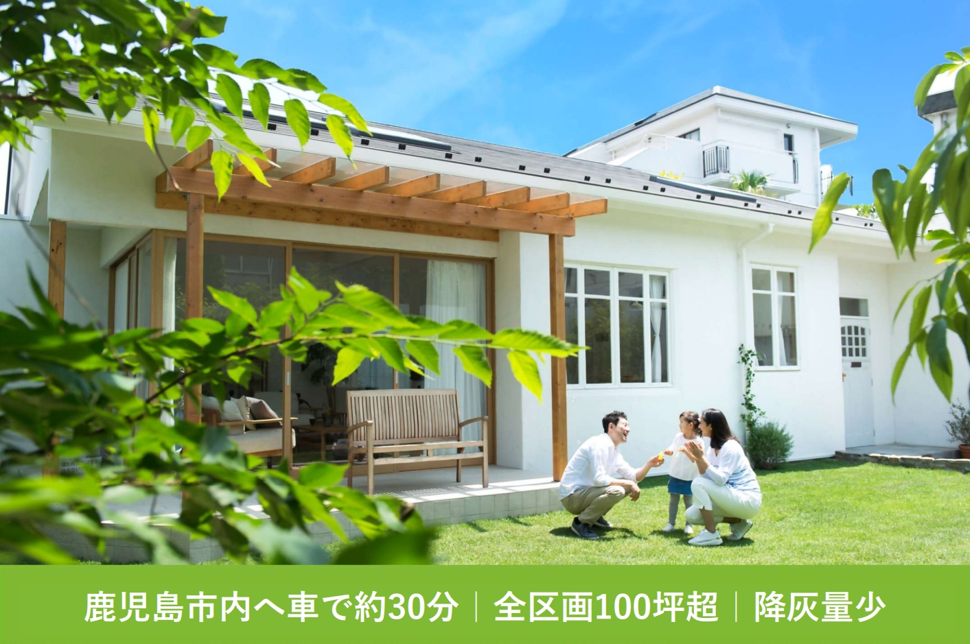 庭で家族が楽しんでいる写真