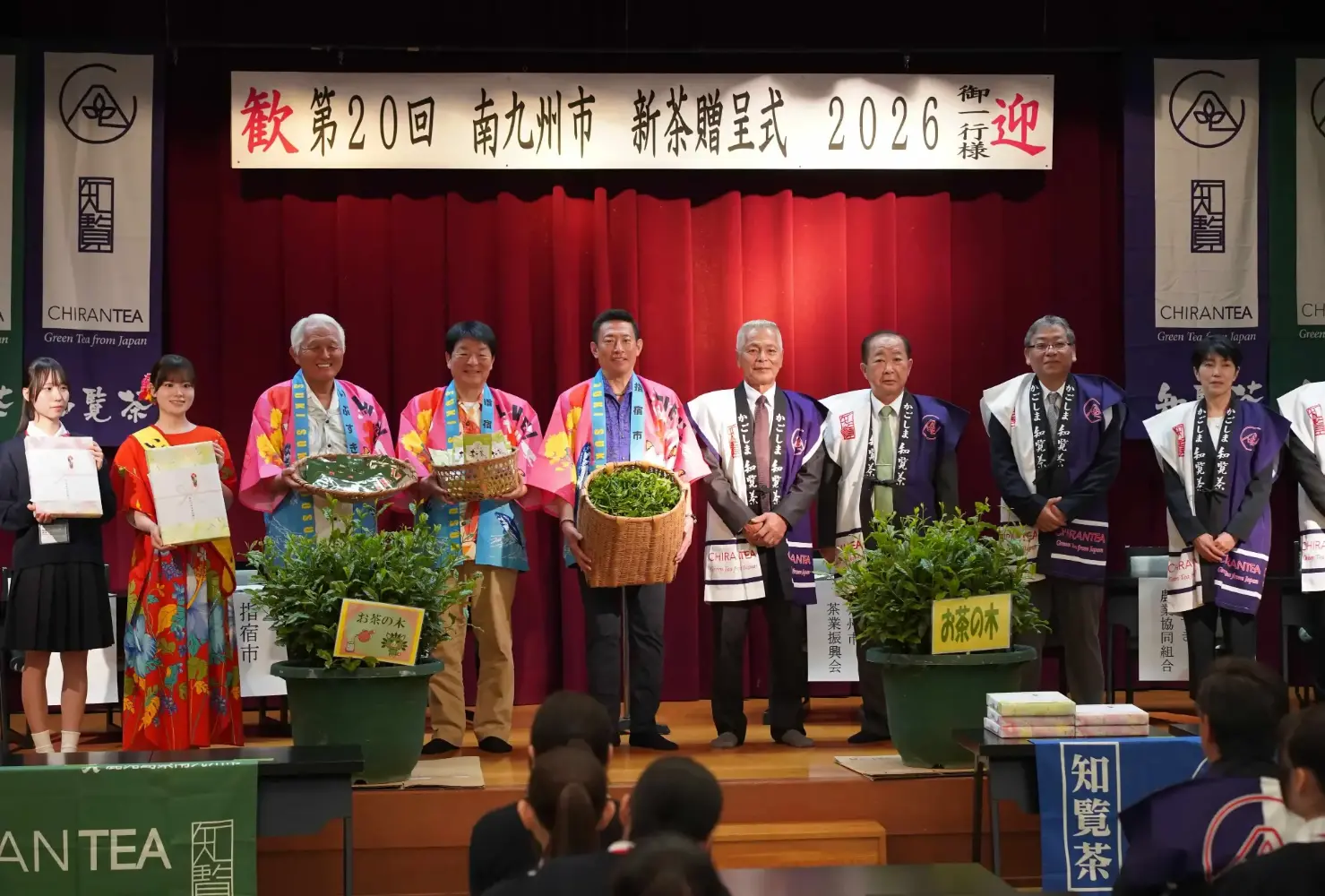 新茶贈呈式