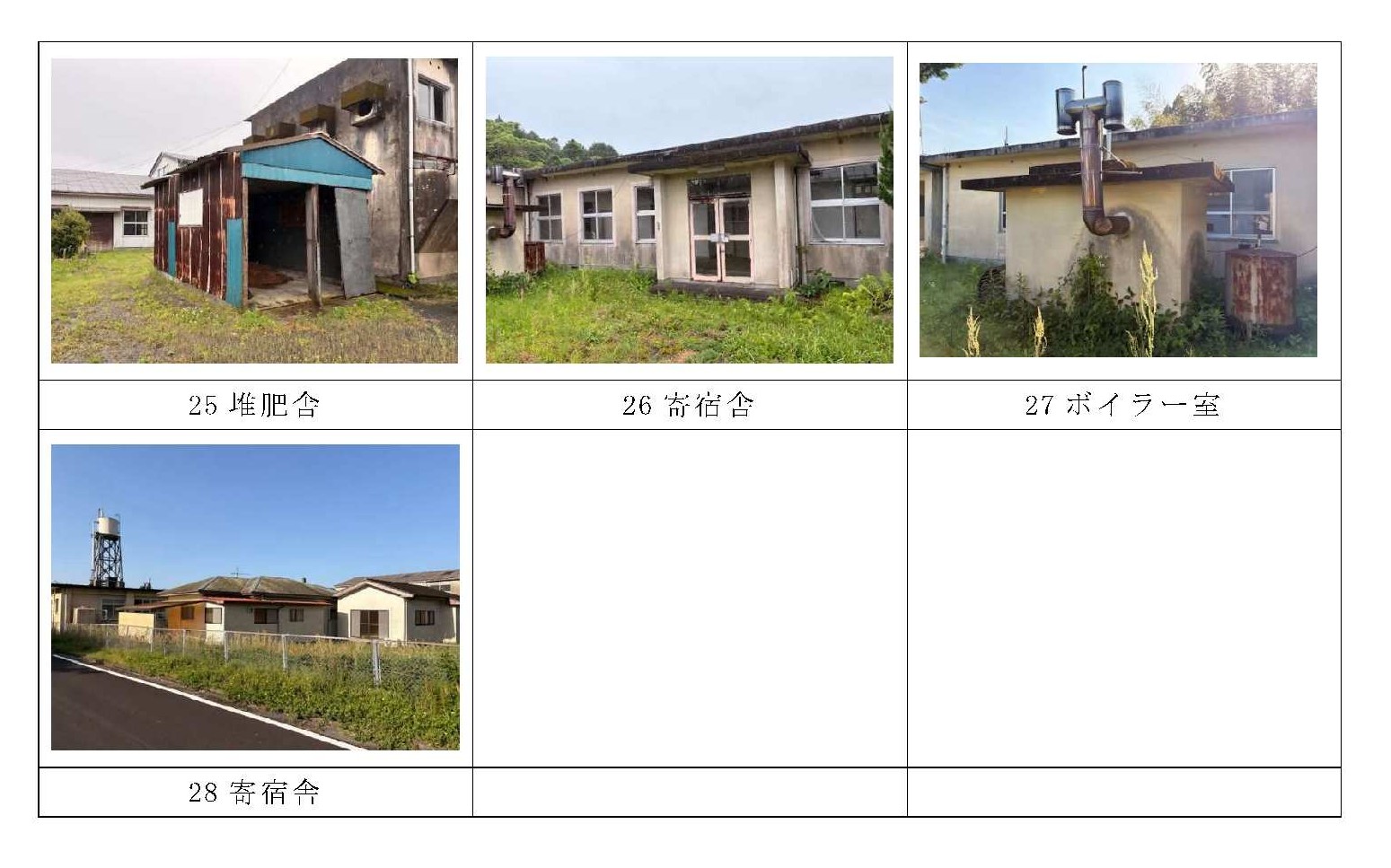 施設の現況写真3