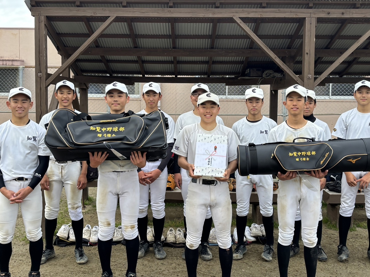 知覧中学校野球部へ野球道具を寄贈