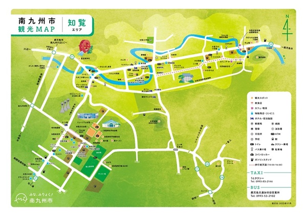 観光マップ表紙