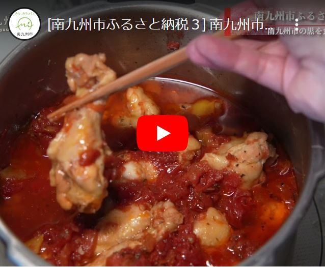 南九州市ふるさと納税動画3「南九州市の黒を食べる」。クリックするとYoutubeページに移動します。