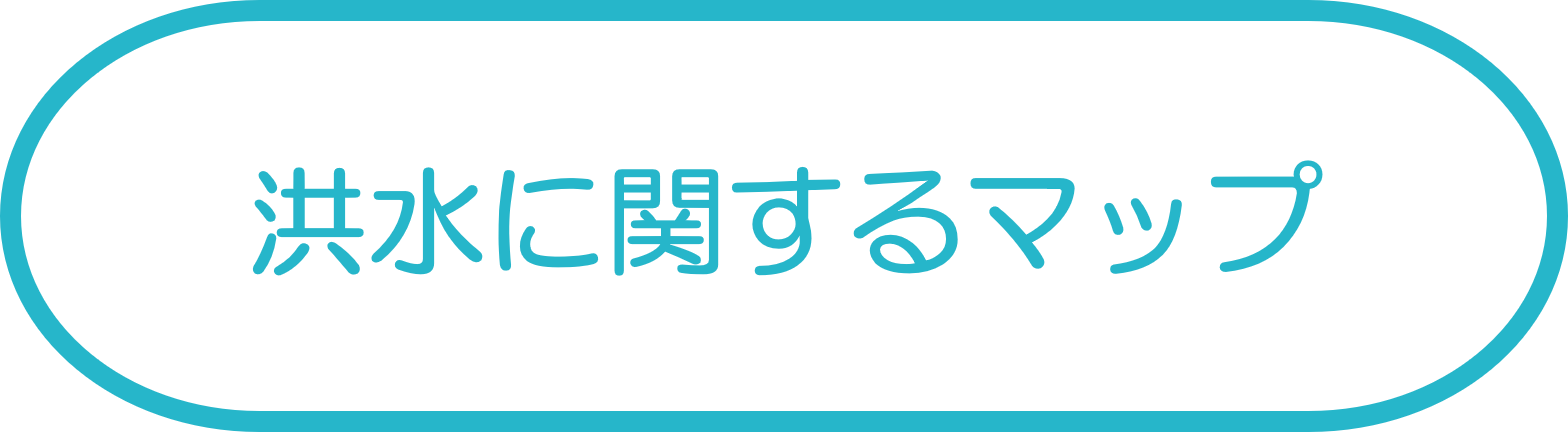 洪水に関するマップ